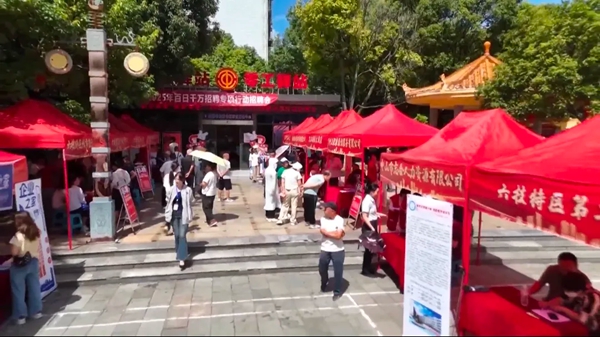贵州六盘水:精准就业托举稳稳幸福