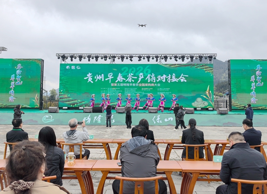 2026贵州早春茶产销对接大会在晴隆启幕