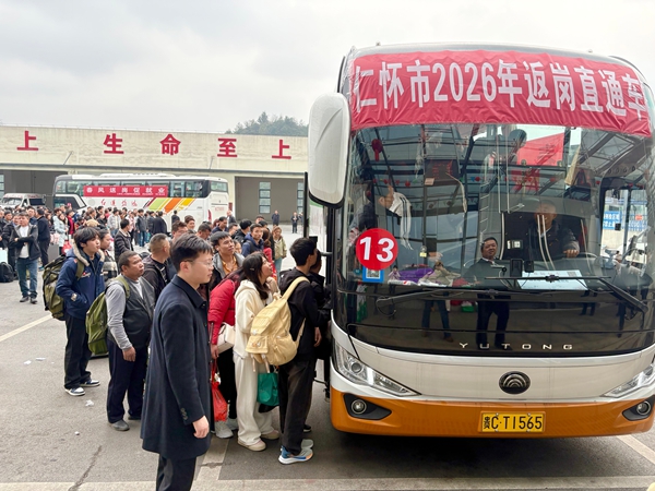 贵州仁怀:春风护航返岗路 点对点输送促就业