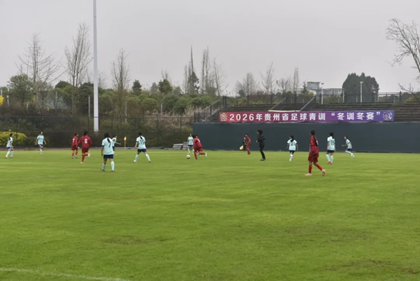 2026贵州省足球青训“冬训冬赛”兴义开赛 36支队伍绿茵竞逐