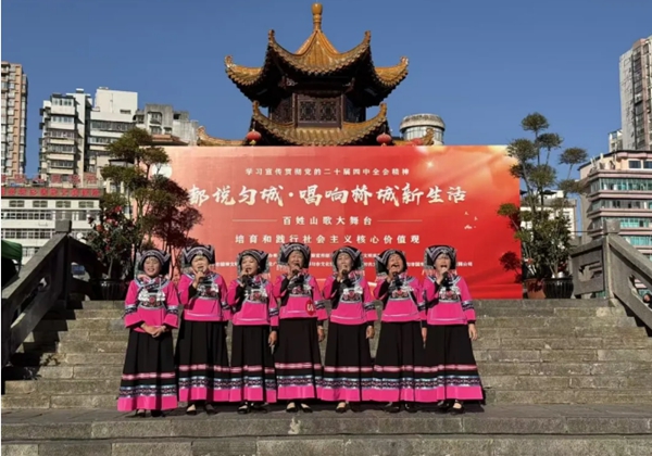 贵州都匀:百姓山歌大舞台唱响桥城新生活