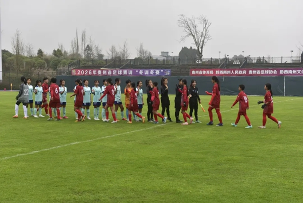 2026贵州省足球青训“冬训冬赛”兴义开赛 36支队伍绿茵竞逐