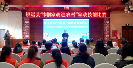 贵州镇远举办家政技能比赛