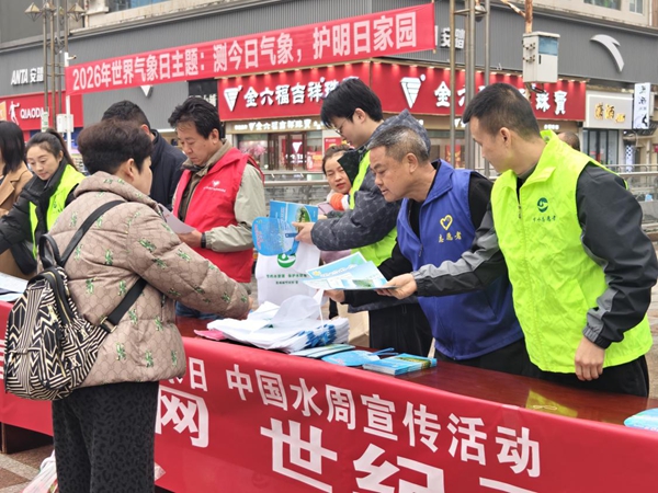 贵阳市息烽县开展2026年“世界水日”“中国水周”集中宣传活动
