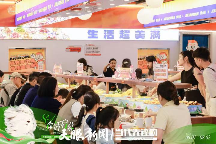 貴陽首家城市公園式商業綜合體方圓薈·中京廣場啟幕