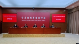 贵州“云上贵图·书香高原”数字阅读平台正式上线
