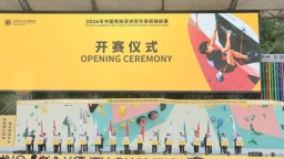 2026年中国贵阳亚洲青年攀岩锦标赛正式开赛