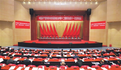 中共黔南州委十二届十一次全会在都匀举行