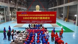 贵州盘南低热值一号机组正式投入商业运营