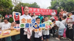 2026年“未成年人保护”“两规实施”“儿童友好城市建设”暨公益宣传活动在贵阳修文举行