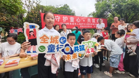 2026年“未成年人保護”“兩規實施”“兒童友好城市建設”暨公益宣傳活動在貴陽修文舉行
