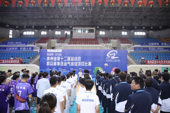 贵州省第十二届运动会群众赛事气排球比赛在荔波开赛