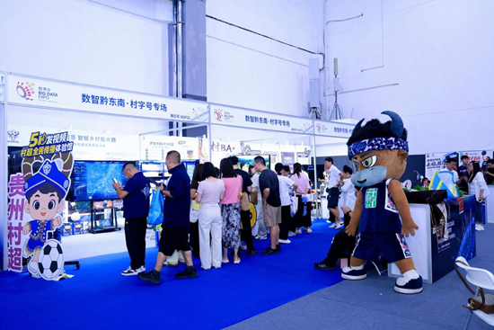2026數博會 | 貴州榕江:以數字化激活縣域經濟發展新動能