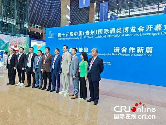 第十五届中国(贵州)国际酒类博览会在贵阳开幕