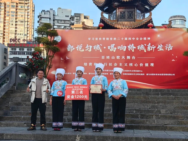 贵州都匀:百姓山歌大舞台唱响桥城新生活