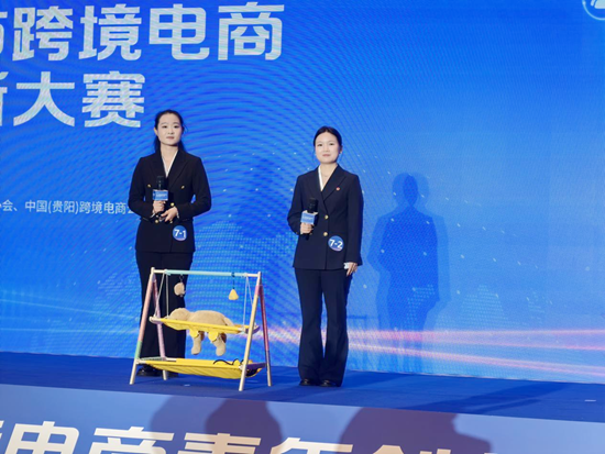 第三届贵阳市跨境电商青年创业创新大赛落幕 null