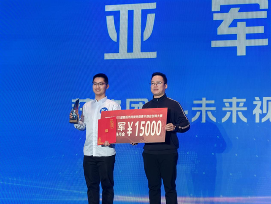 第三届贵阳市跨境电商青年创业创新大赛落幕 null