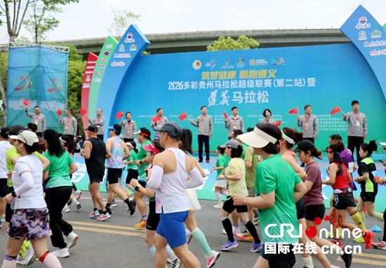 2026遵义马拉松鸣枪起跑 1.2万名跑者竞逐“最速赛道”