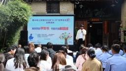 贵州惠水：警民同读平安书 书香共筑和谐城