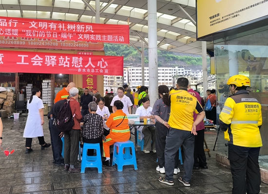 贵州赤水:打造“竹都工享·暖新筑梦”品牌 实现“三新”领域服务全覆盖