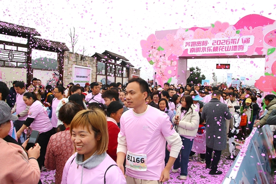 奔跑贵阳·2026第八届南明·永乐桃花跑浪漫开跑