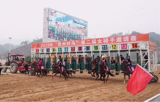 2026年贵州省“家奥会”在三都启幕 巾帼风采献礼“三八”妇女节