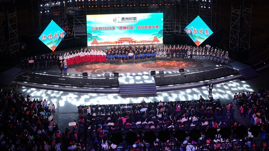 贵州黎平:村歌飞扬颂新风 文明实践暖黎平