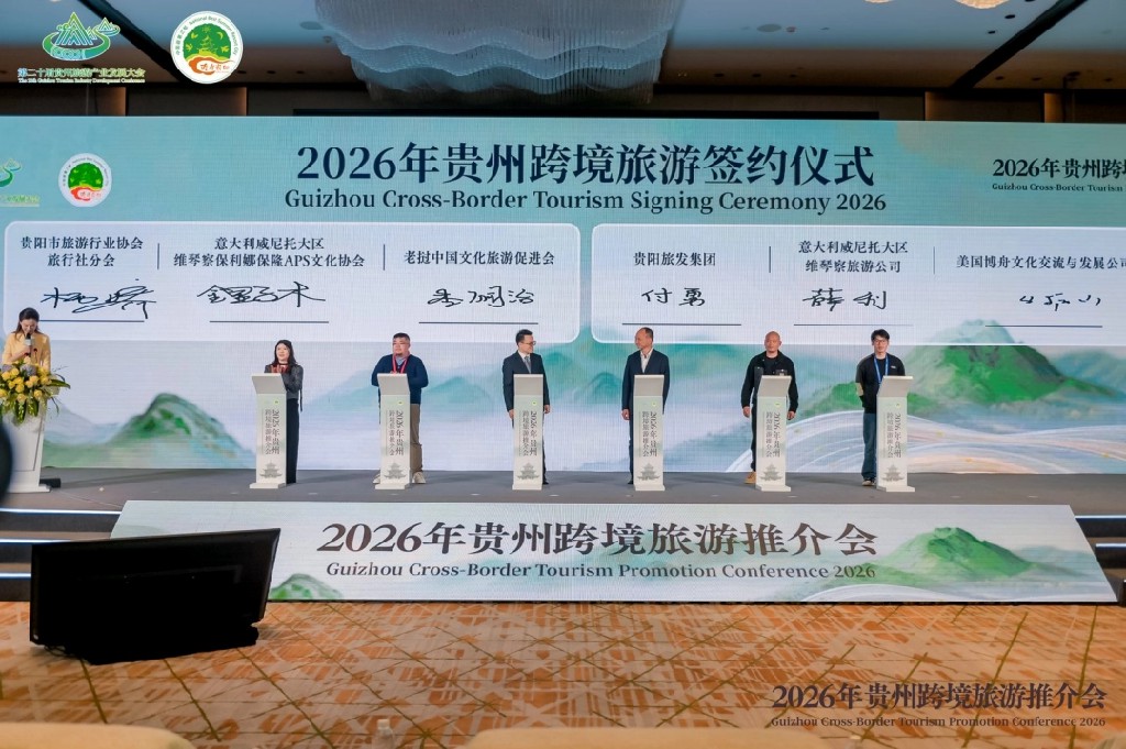 握手32城 贵阳国际“朋友圈”持续扩大