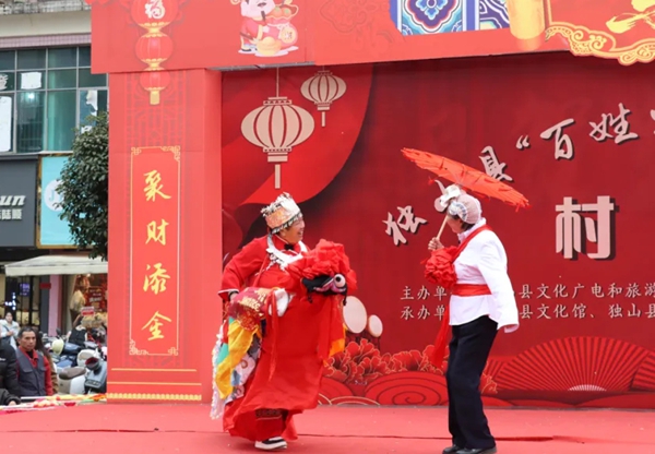 贵州独山举行“百姓大舞台·有才你就来”暨“村戏”展演活动