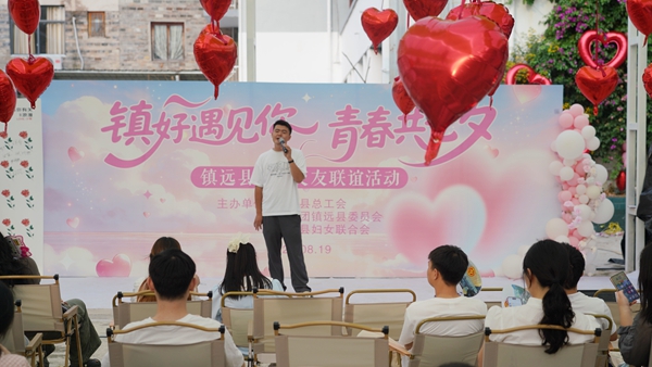 贵州镇远举办青年交友联谊活动