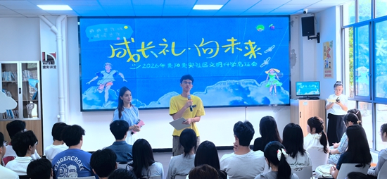 贵阳贵安创新移风易俗推出“成长礼·向未来”社区文明升学见证会