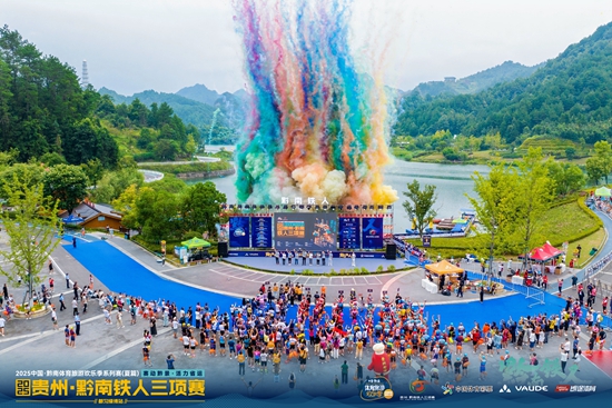 贵州都匀:文化“活”起来 旅游“火”起来 体育“动”起来
