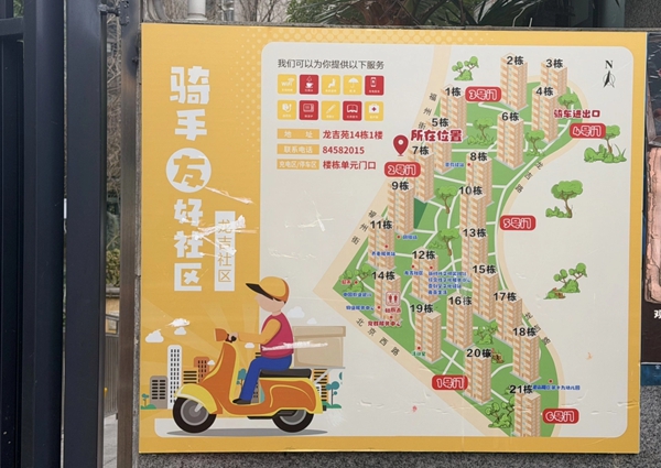 贵州全面加快新就业群体友好场景建设