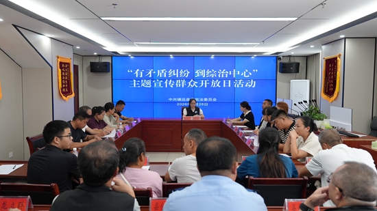 貴州鎮遠:綜治中心開放日架起為民服務“連心橋”