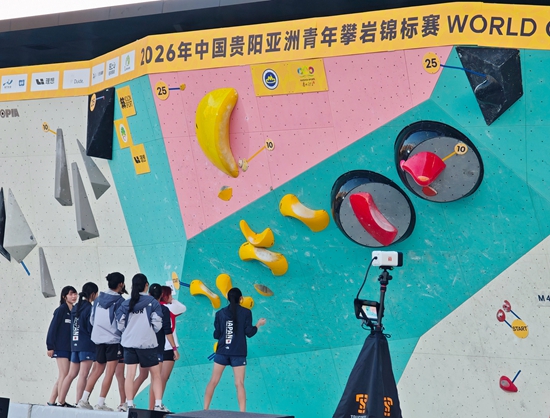 2026年中国贵阳亚洲青年攀岩锦标赛正式开赛