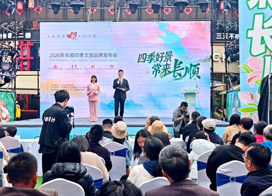 贵州长顺文旅新IP亮相 邀八方来客共赏四季好景