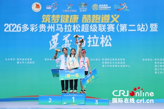 2026遵义马拉松鸣枪起跑 1.2万名跑者竞逐“最速赛道”