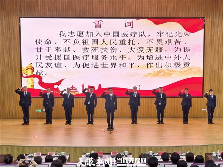 贵州省9名援所罗门群岛医疗队员启程