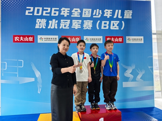 2026年全国少年儿童跳水冠军赛(B区)在贵阳开赛 贵州小将斩获开门红