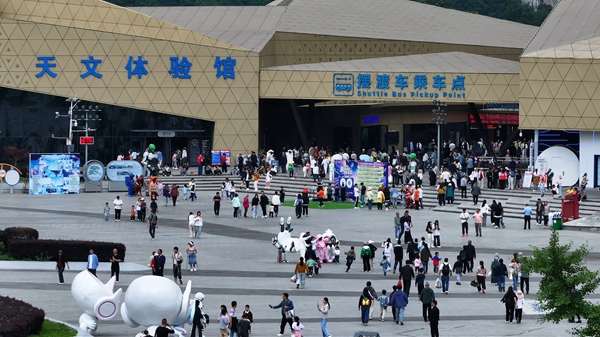 贵州平塘:“科技+民俗”解锁暑期文旅“顶流”密码