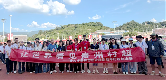 贵州大学多语种国际志愿团首次进驻“村超” 向世界推介榕江