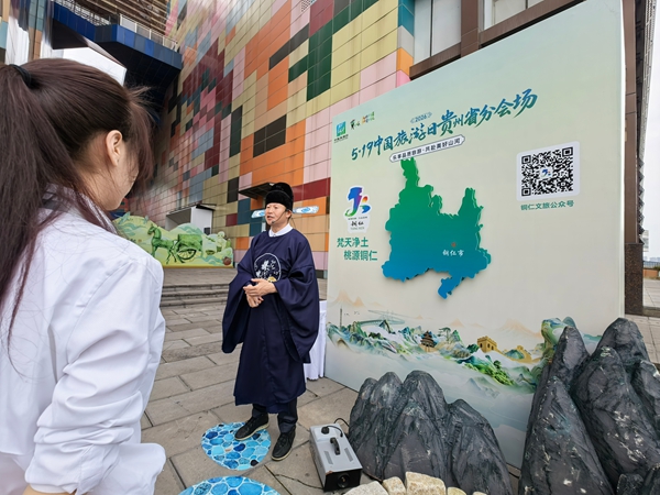 2026年“5·19中国旅游日”贵州省分会场系列活动在贵阳举办