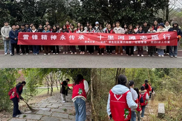 “锋”华正茂 贵州大学学子奉献正当时