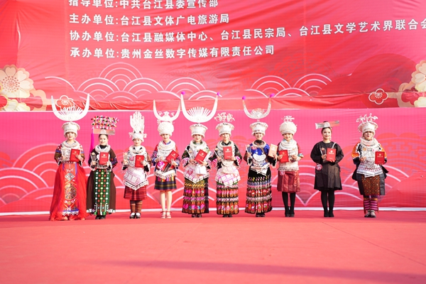 贵州台江:“村花上村晚”选拔赛圆满落幕 最美“村花”闪耀诞生