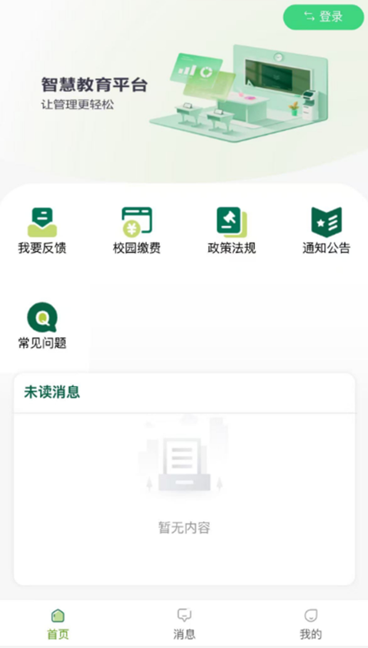 从“输血”到“赋能”,邮储银行贵州省分行服务教育事业高质量发展