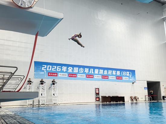2026年全国少年儿童跳水冠军赛(B区)在贵阳开赛 贵州小将斩获开门红