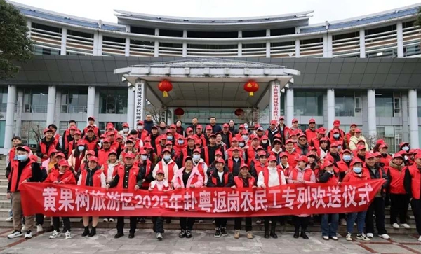 贵州黄果树旅游区:城乡融合绘新景 乡村振兴奏强音 null