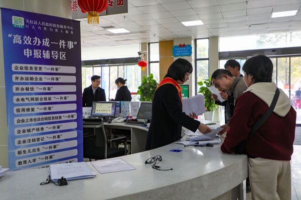 贵州天柱:“一件事一次办”跑出政务服务加速度