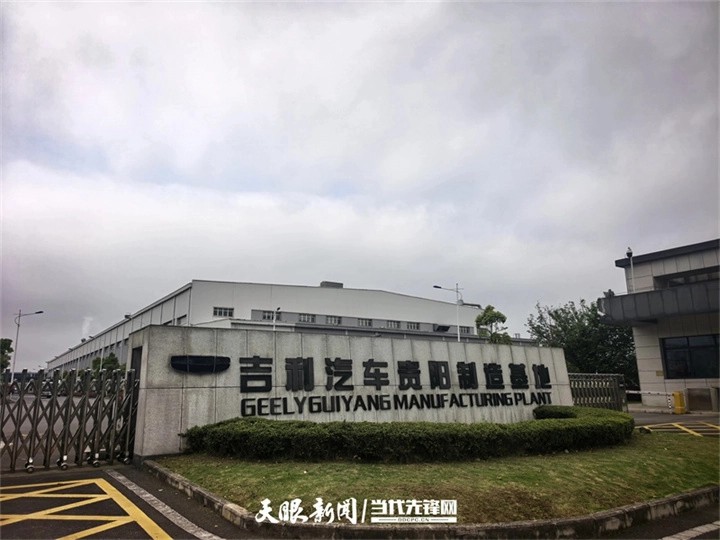 工业领域加快培育绿色生产力 贵州今年争取创建绿色制造示范单位60家以上