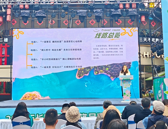 贵州长顺文旅新IP亮相 邀八方来客共赏四季好景